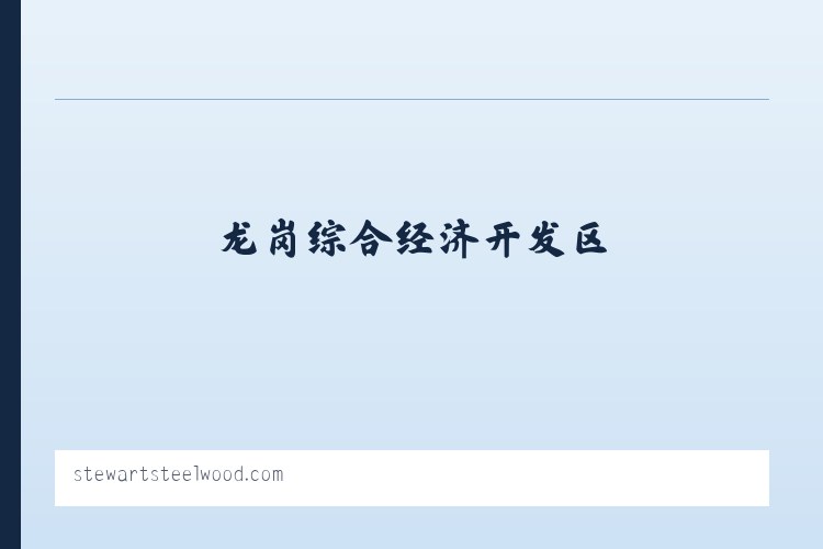 三元彝族苗族白族乡 - Stewart Lodges at Steelwood 列表图